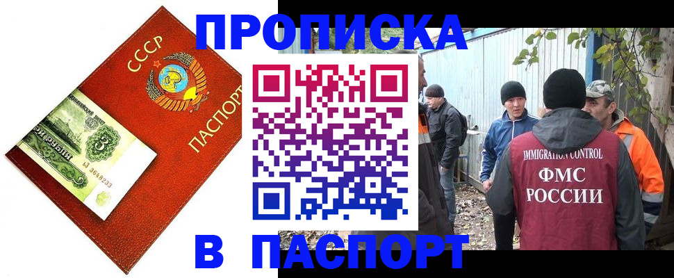 купить прописку в Каргополе