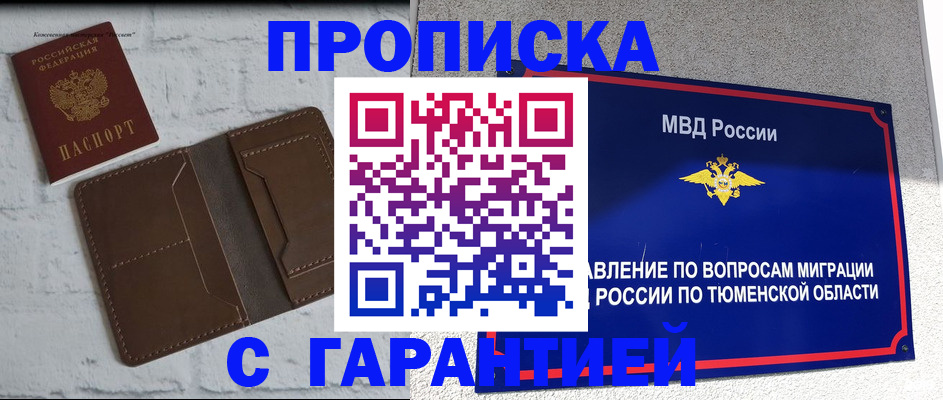 временная регистрация купить в Каргополе