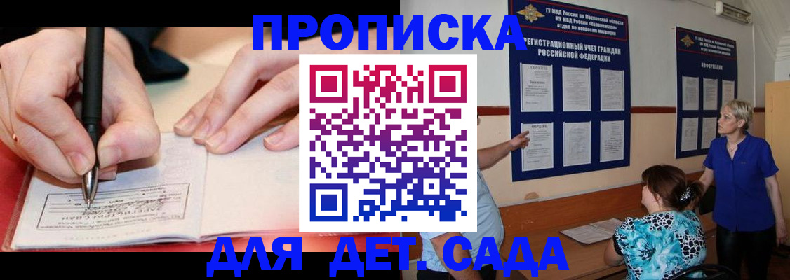 временная прописка в Каргополе