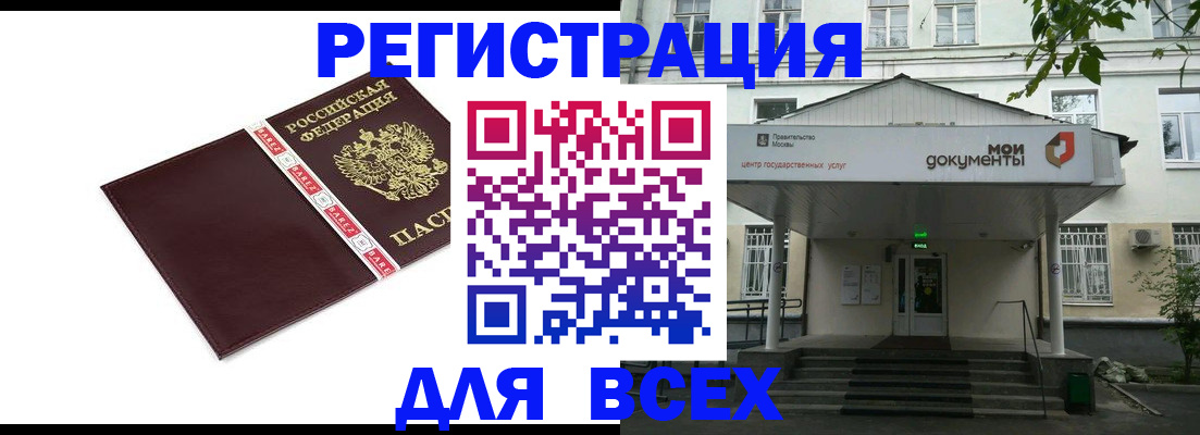 прописка паспорт в Каргополе