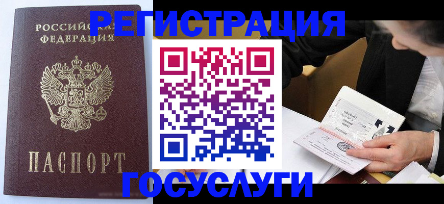 временная регистрация поиск в Каргополе